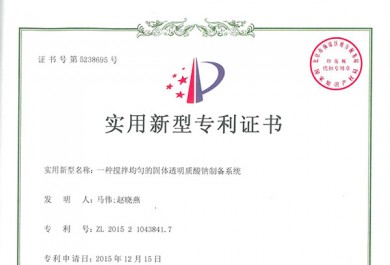 專利證書