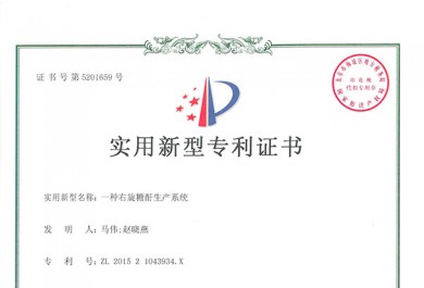專利證書